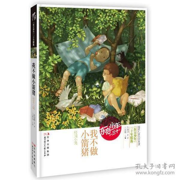 林微音和鲁迅的论战始末